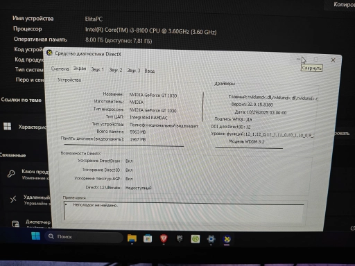 GAMING-OFFICE PC